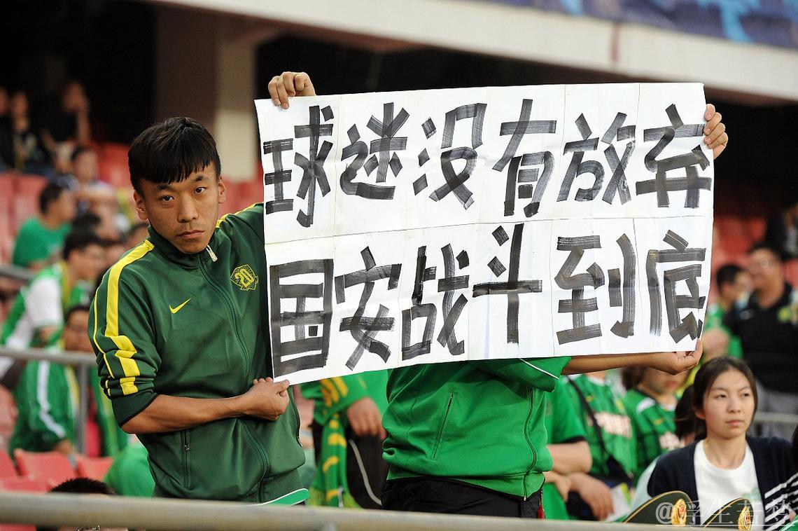 控球徒劳遭遇快速反击 国安遭遇联赛两连输 控球徒劳遭遇快速反击 国安遭遇联赛两连输