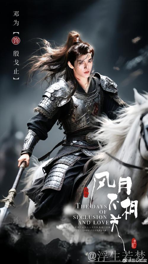 晋京激斗：寒锋破霜