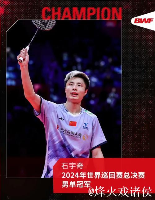 羽联总决赛：石宇奇2-0完胜奈良冈功大，顺利出线