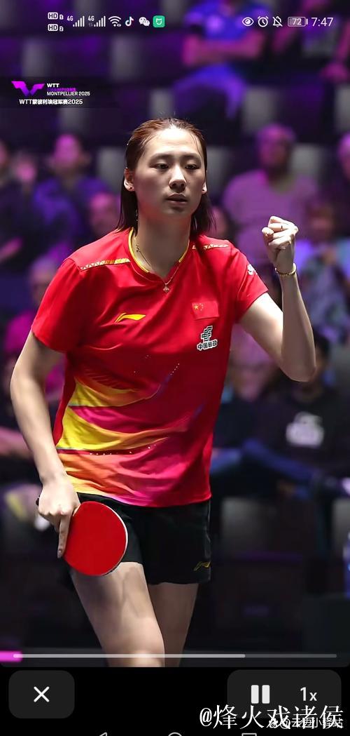 WTT蒙彼利埃冠军赛：陈熠3-2险胜 晋级女单八强