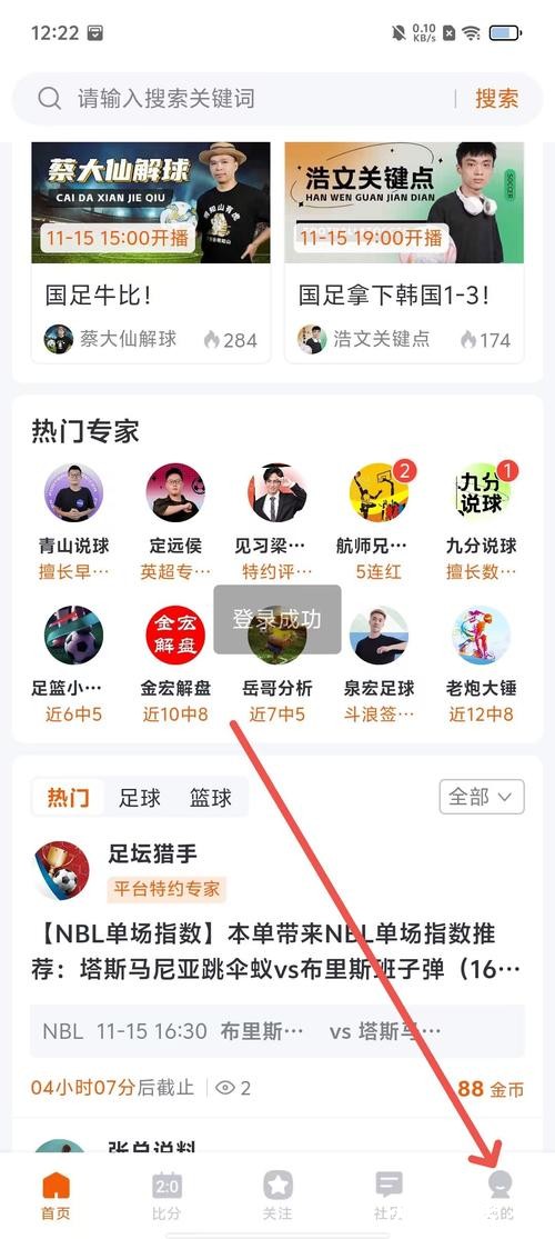 方便快捷的手机投注世界杯软件推荐 方便快捷的手机投注世界杯软件推荐